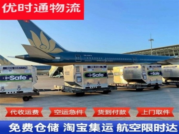 市北到加拿大空运加急专线